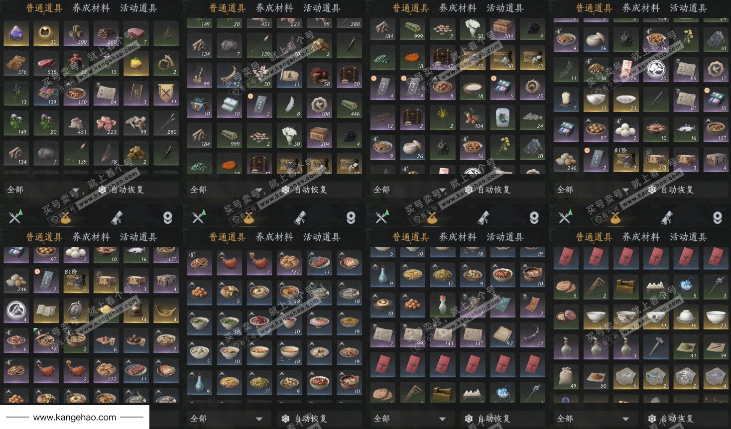 YYS35912燕云十六声账号详情图15 YYS35912燕云十六声账号详情图15