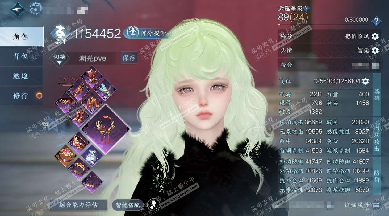 NSH328748逆水寒手游账号详情图1