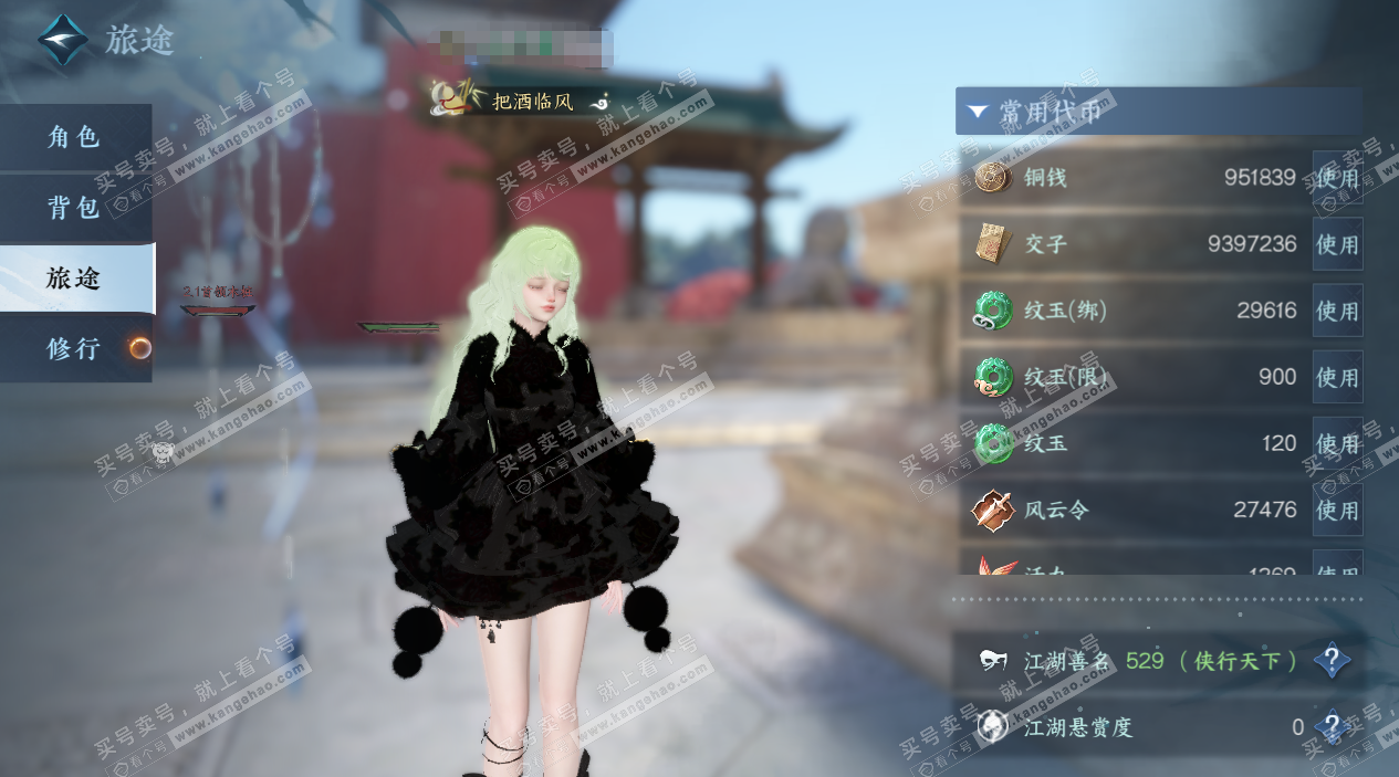 NSH328748逆水寒手游账号详情图2