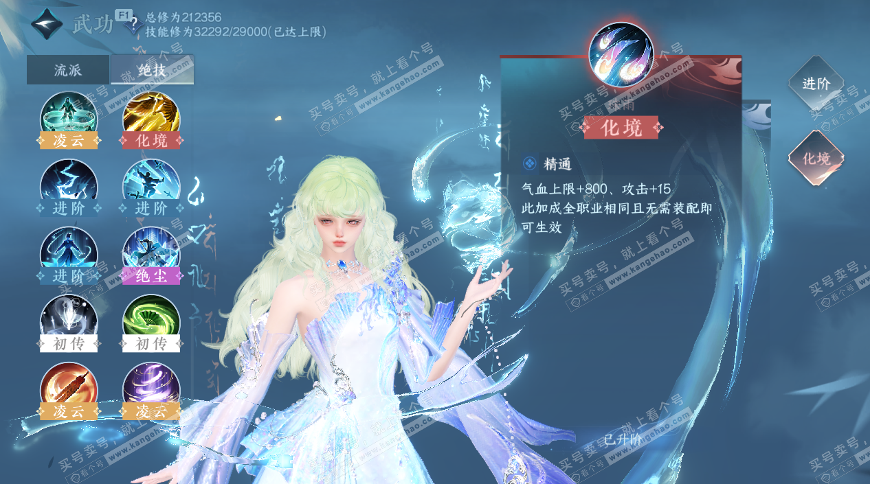 NSH328748逆水寒手游账号详情图39