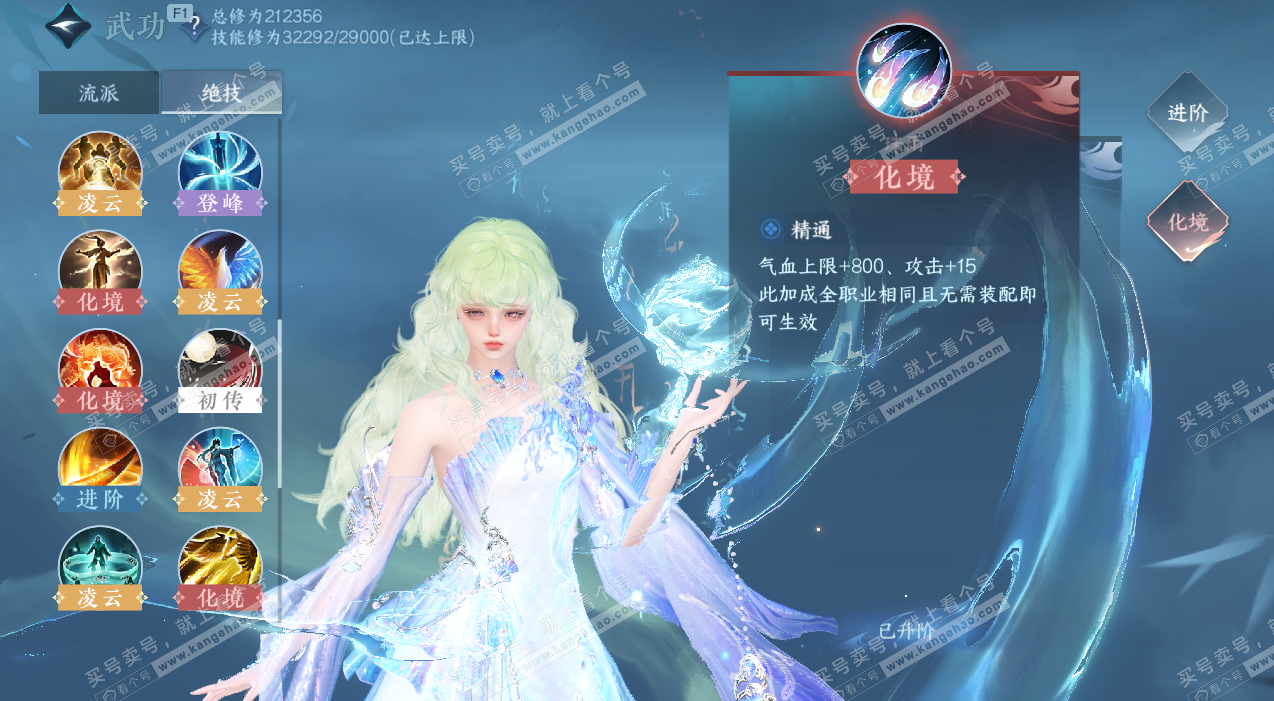 NSH328748逆水寒手游账号详情图38