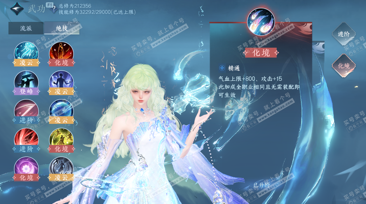 NSH328748逆水寒手游账号详情图37