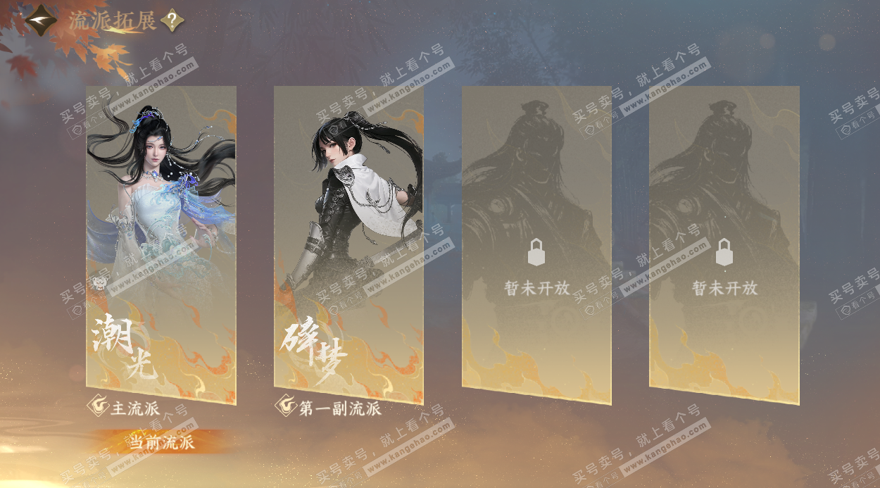 NSH328748逆水寒手游账号详情图58