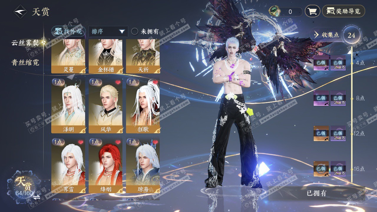 NSH328747逆水寒手游账号详情图13