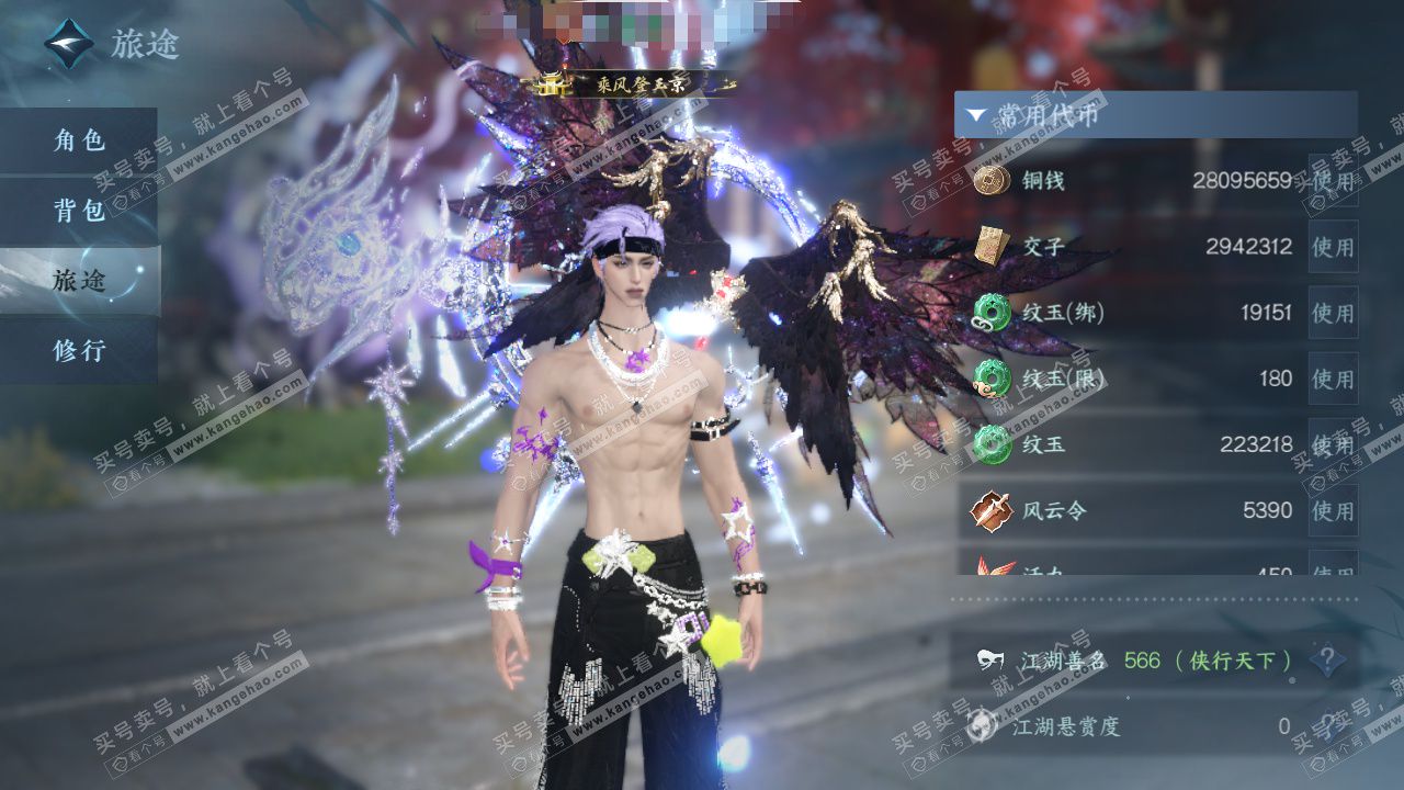 NSH328747逆水寒手游账号详情图7