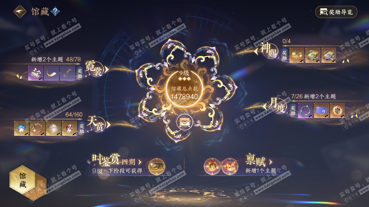 NSH328747逆水寒手游账号详情图11