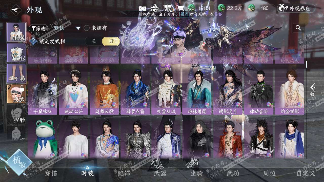 NSH328747逆水寒手游账号详情图36