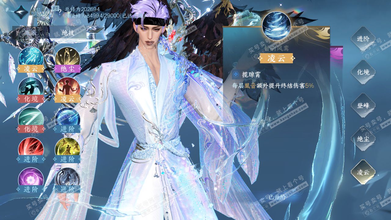 NSH328747逆水寒手游账号详情图43