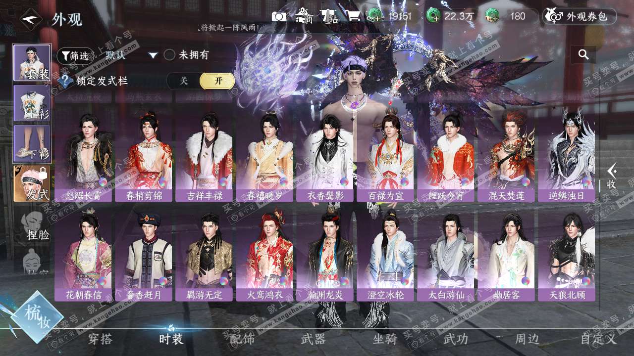 NSH328747逆水寒手游账号详情图41