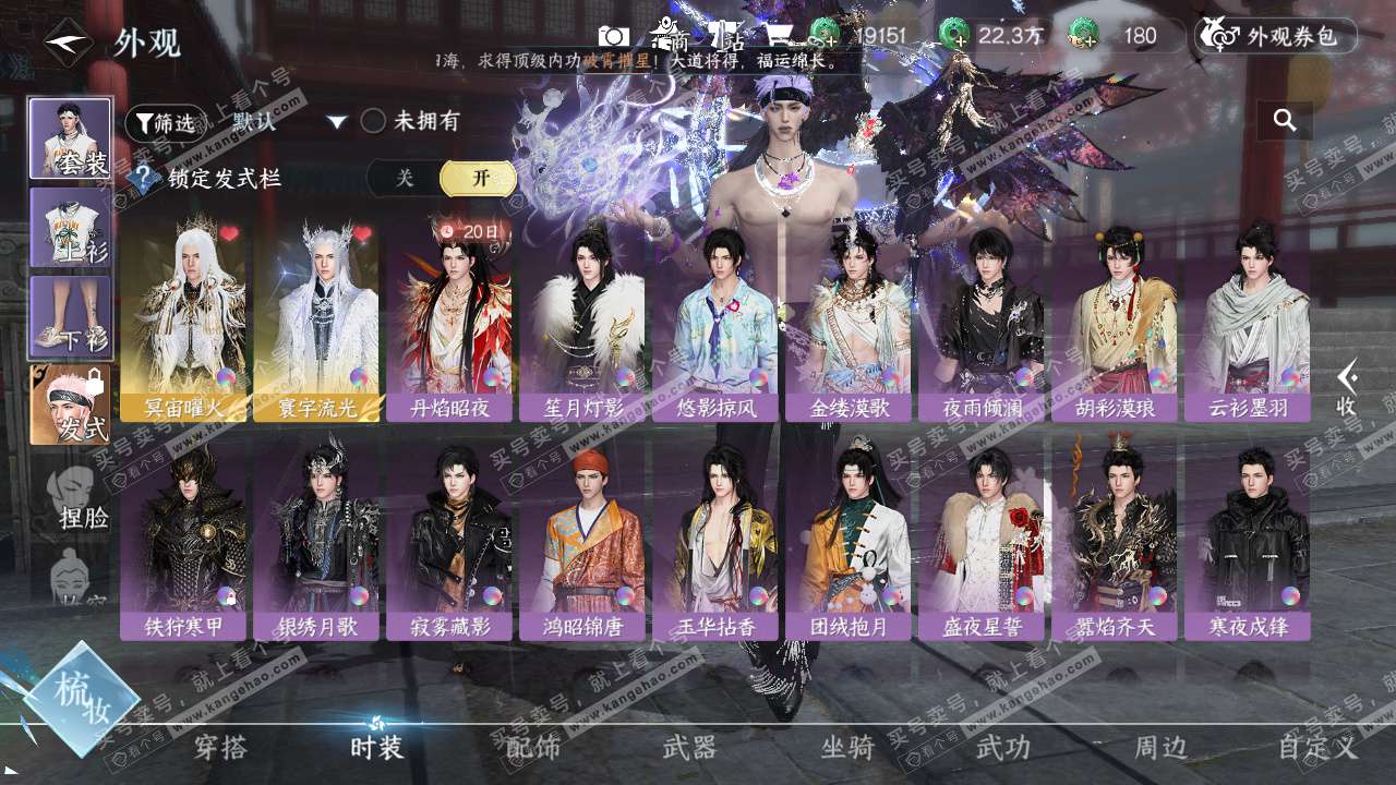 NSH328747逆水寒手游账号详情图30