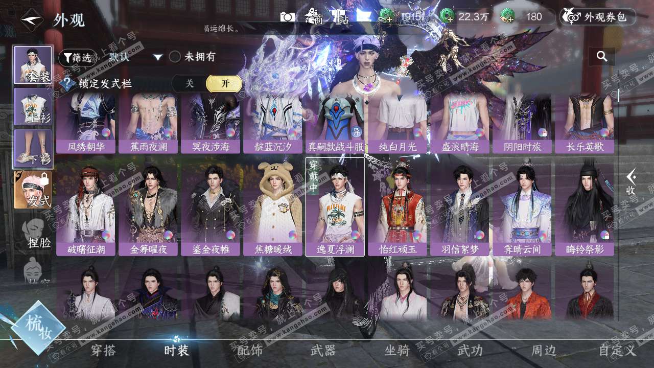 NSH328747逆水寒手游账号详情图32