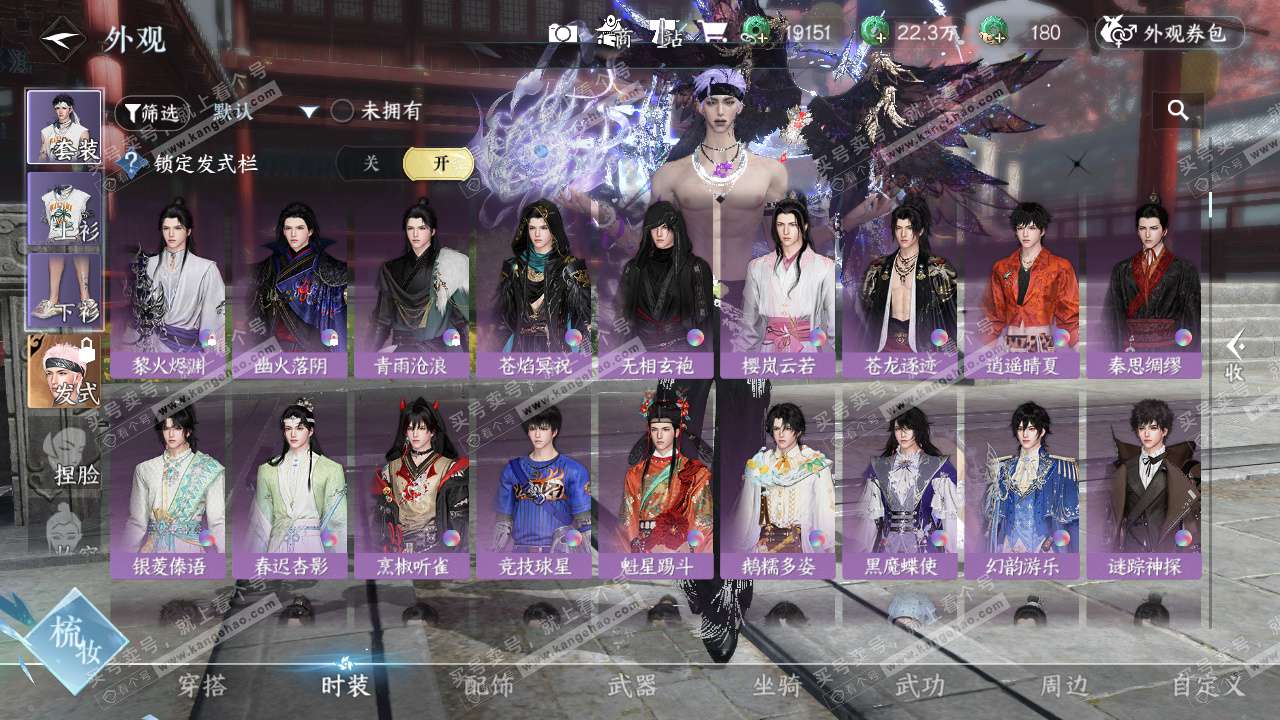 NSH328747逆水寒手游账号详情图33