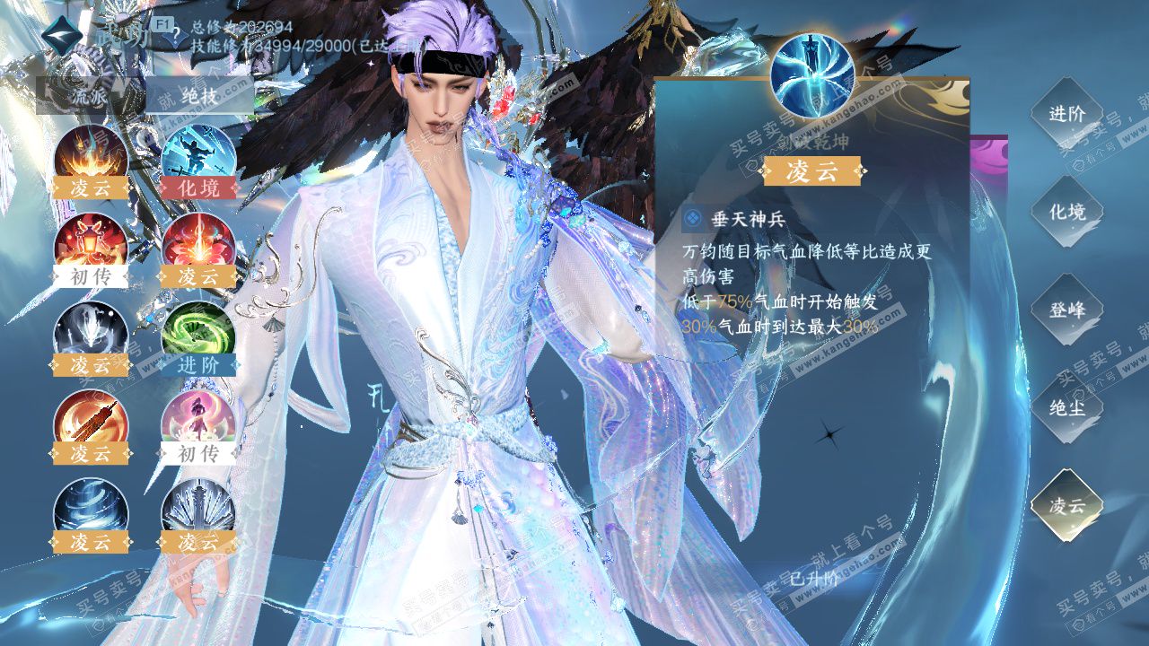 NSH328747逆水寒手游账号详情图46