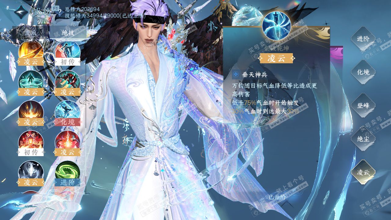 NSH328747逆水寒手游账号详情图45