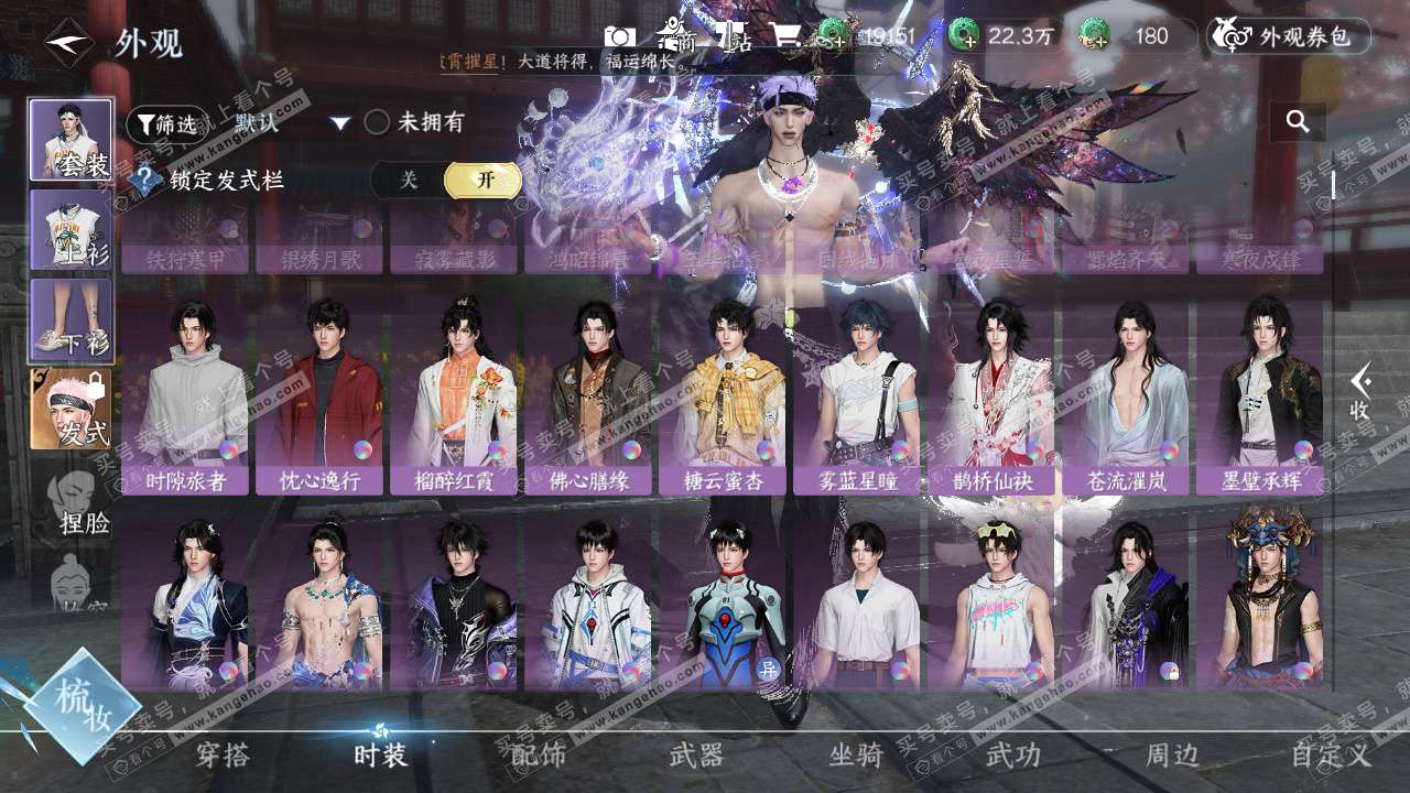 NSH328747逆水寒手游账号详情图31