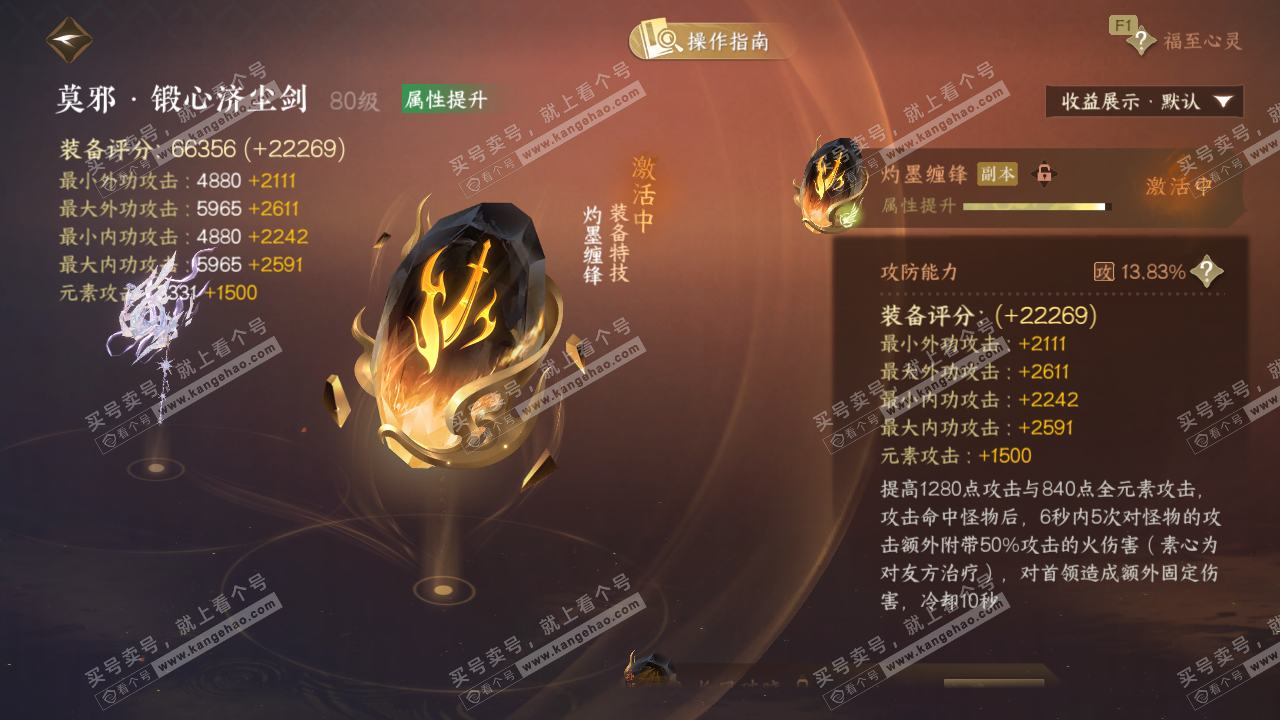 NSH328747逆水寒手游账号详情图61