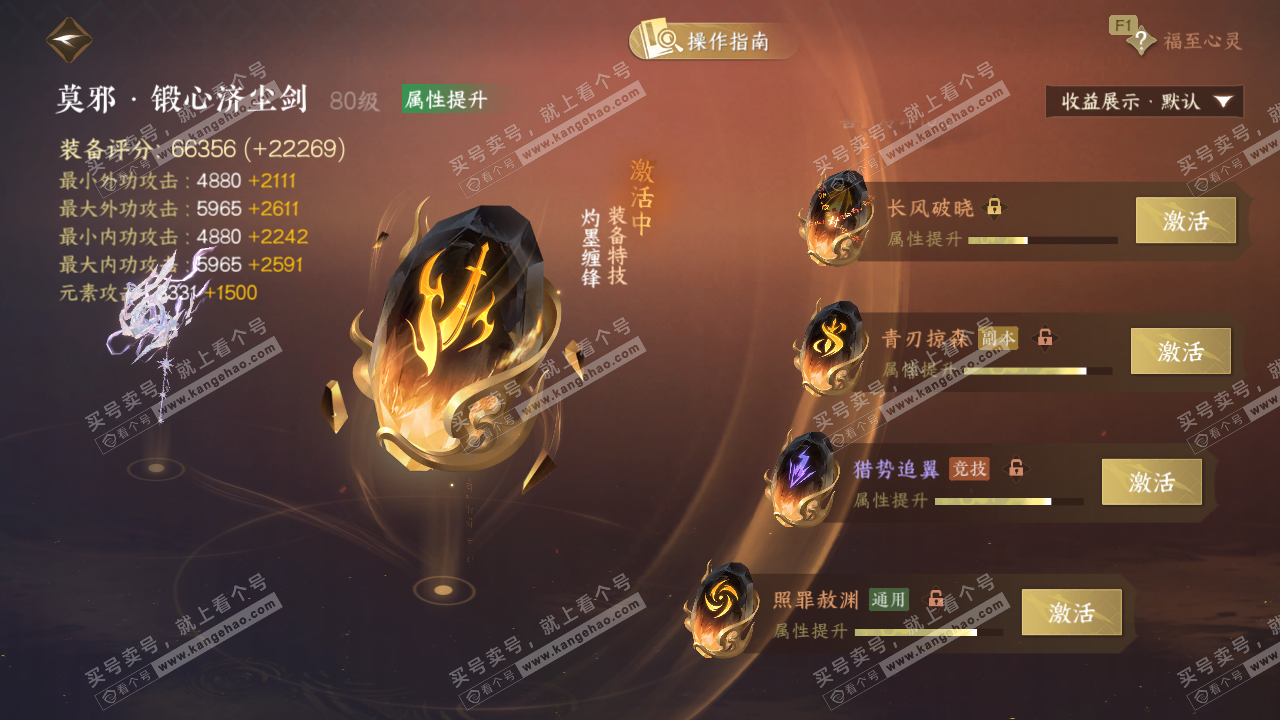 NSH328747逆水寒手游账号详情图62