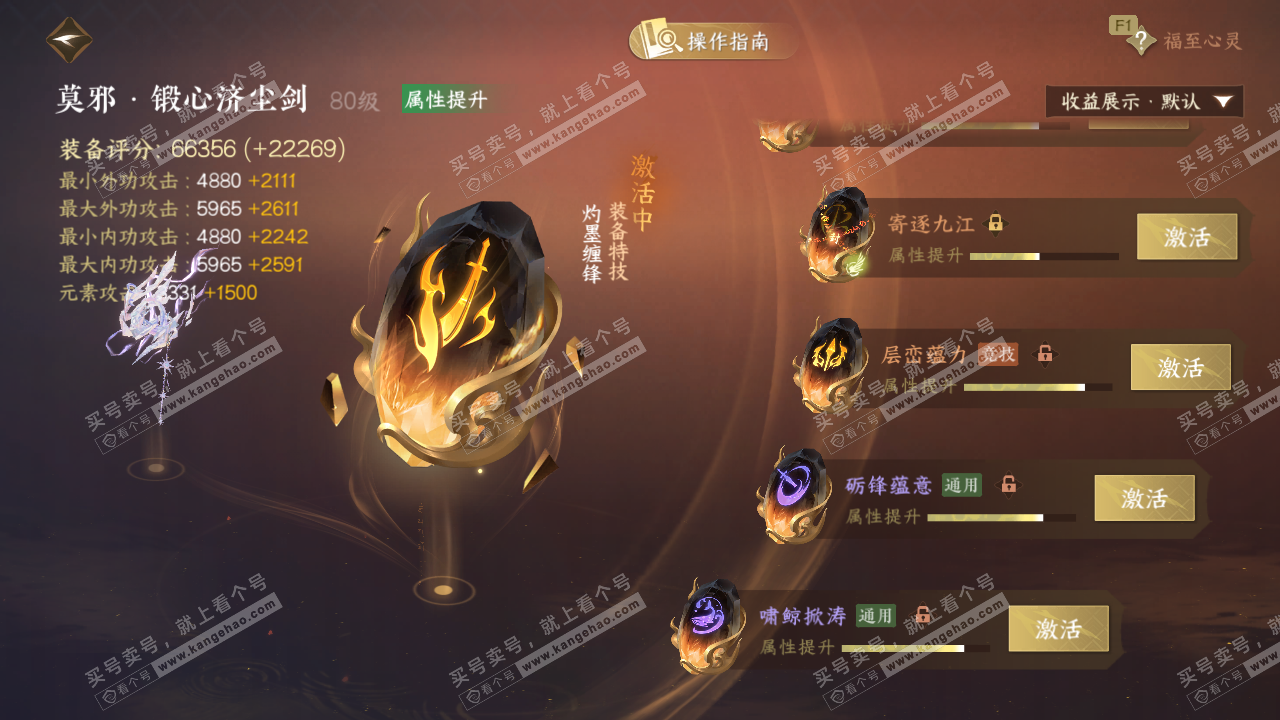 NSH328747逆水寒手游账号详情图63