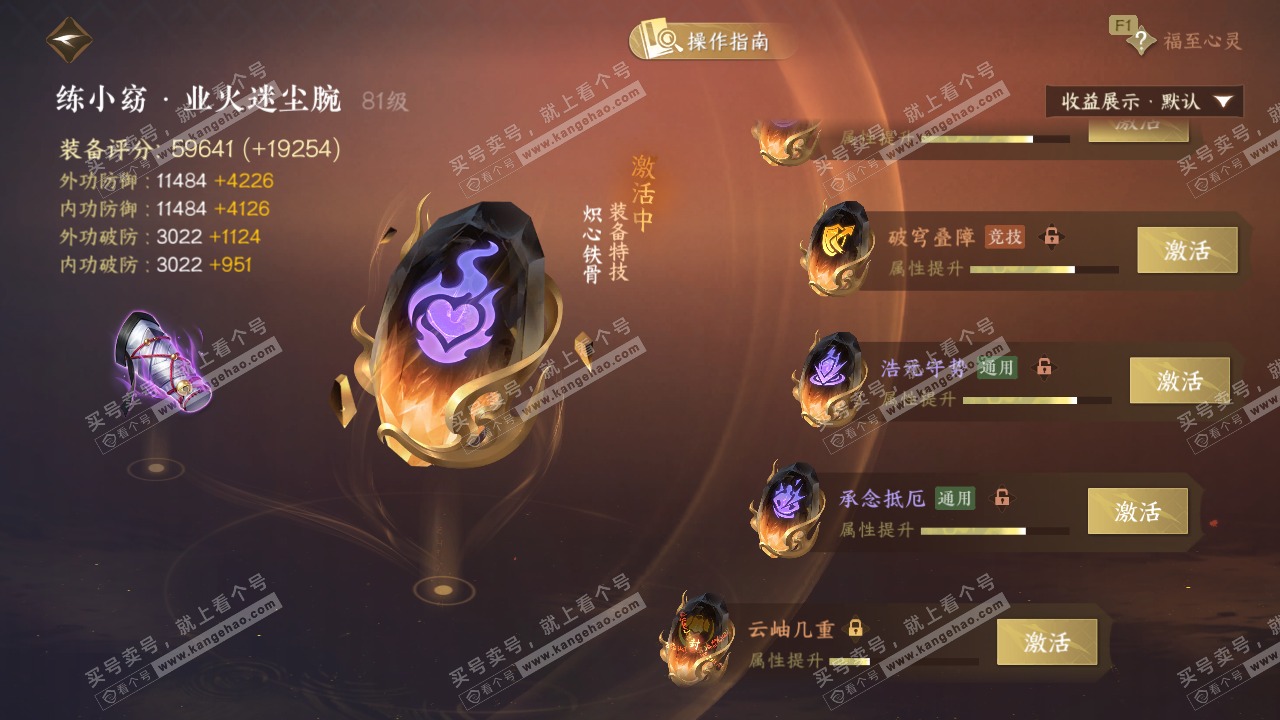 NSH328747逆水寒手游账号详情图65