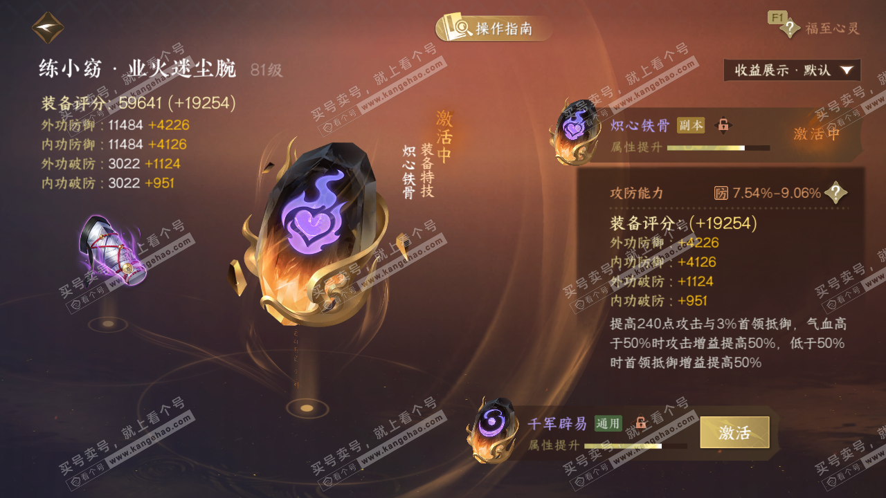 NSH328747逆水寒手游账号详情图64