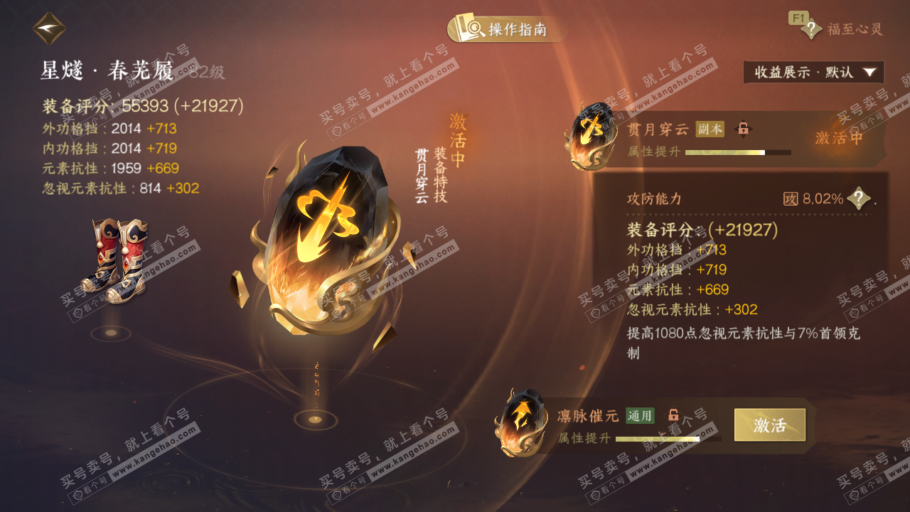 NSH328747逆水寒手游账号详情图70