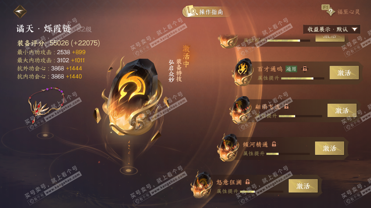 NSH328747逆水寒手游账号详情图73