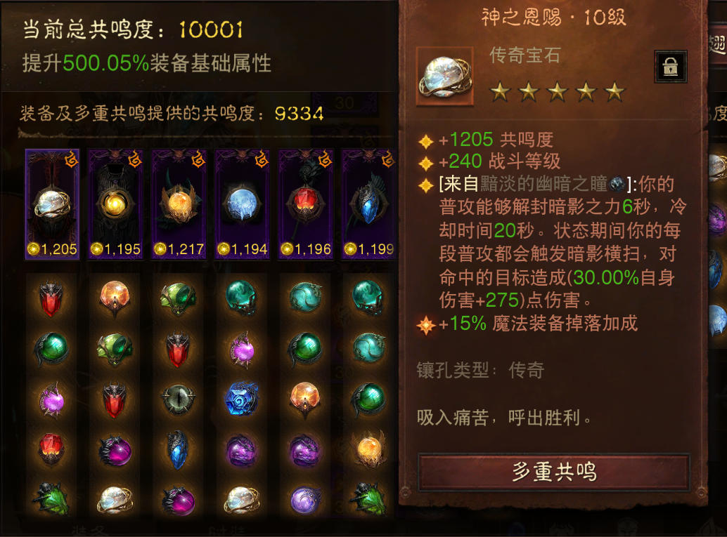 AH12215暗黑不朽账号详情图2 AH12215暗黑不朽账号详情图2