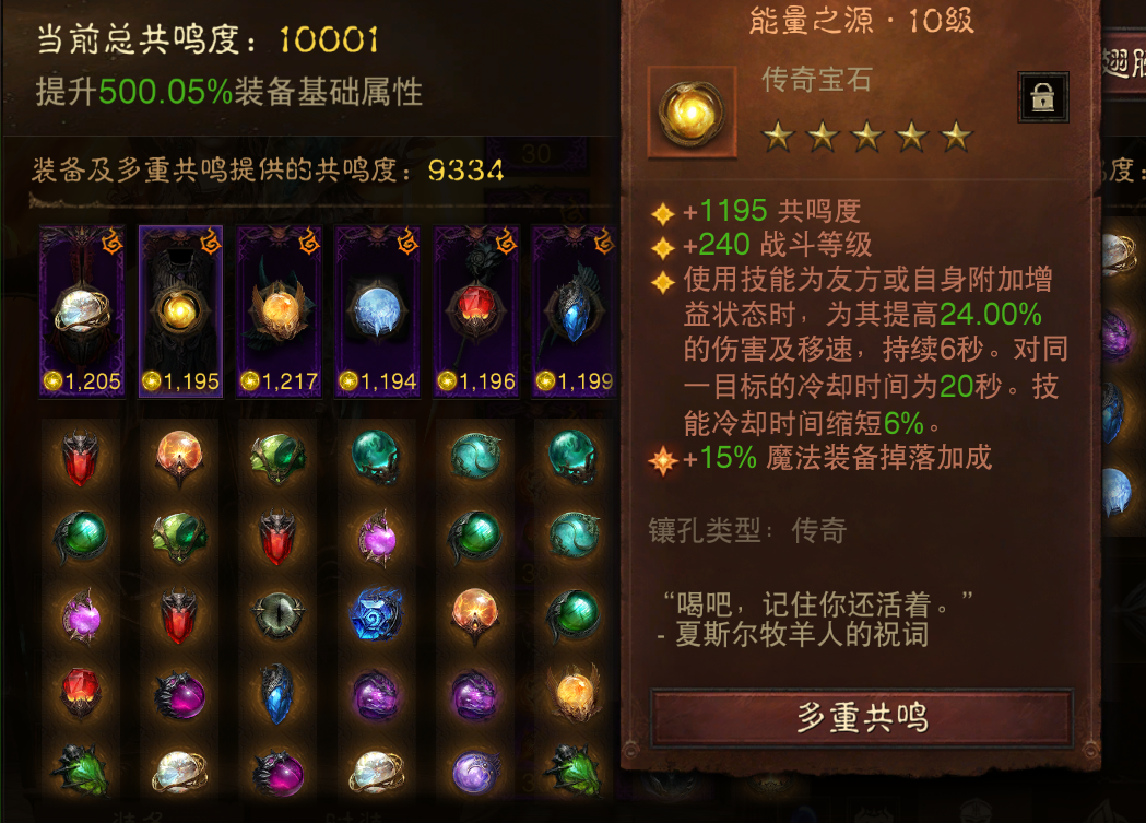 AH12215暗黑不朽账号详情图3 AH12215暗黑不朽账号详情图3