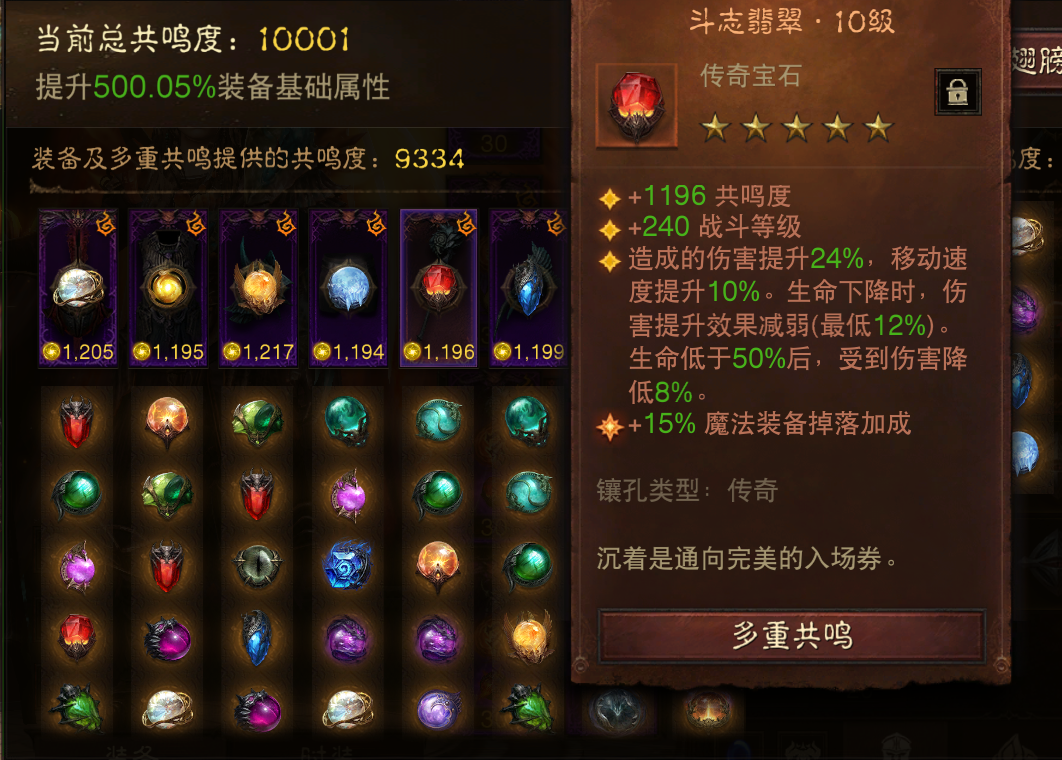 AH12215暗黑不朽账号详情图6 AH12215暗黑不朽账号详情图6