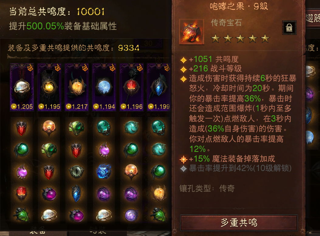 AH12215暗黑不朽账号详情图8 AH12215暗黑不朽账号详情图8