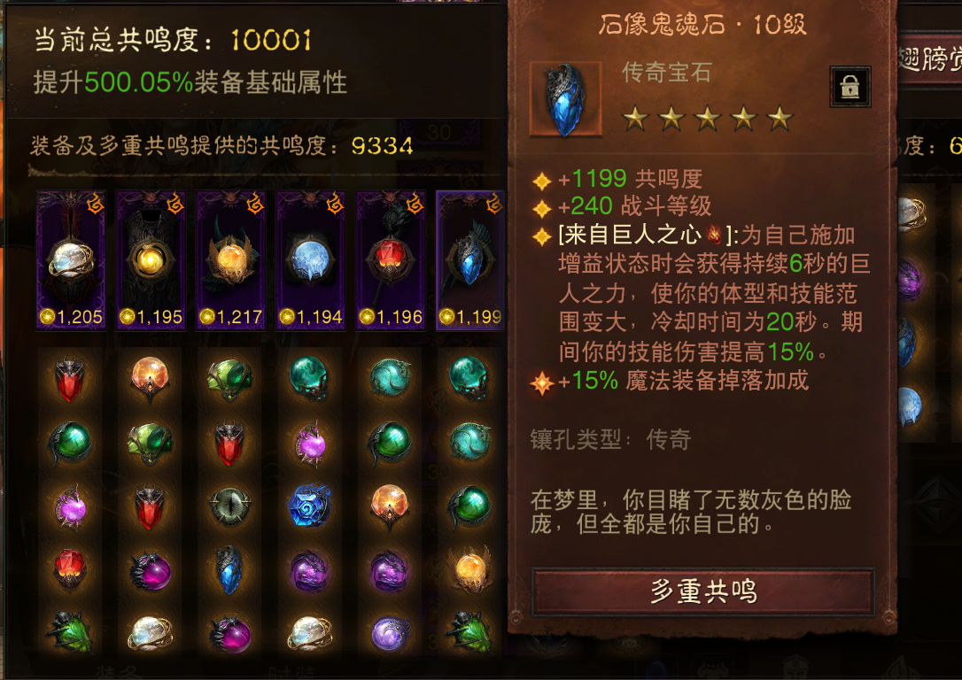 AH12215暗黑不朽账号详情图7 AH12215暗黑不朽账号详情图7