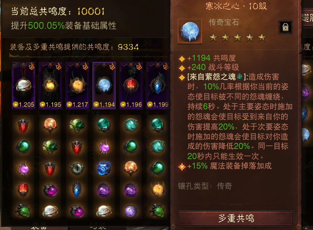 AH12215暗黑不朽账号详情图5 AH12215暗黑不朽账号详情图5