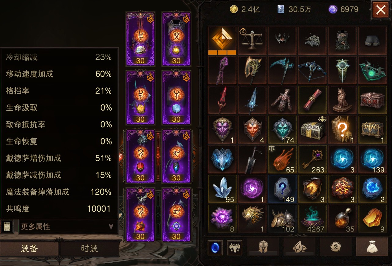 AH12215暗黑不朽账号详情图16 AH12215暗黑不朽账号详情图16