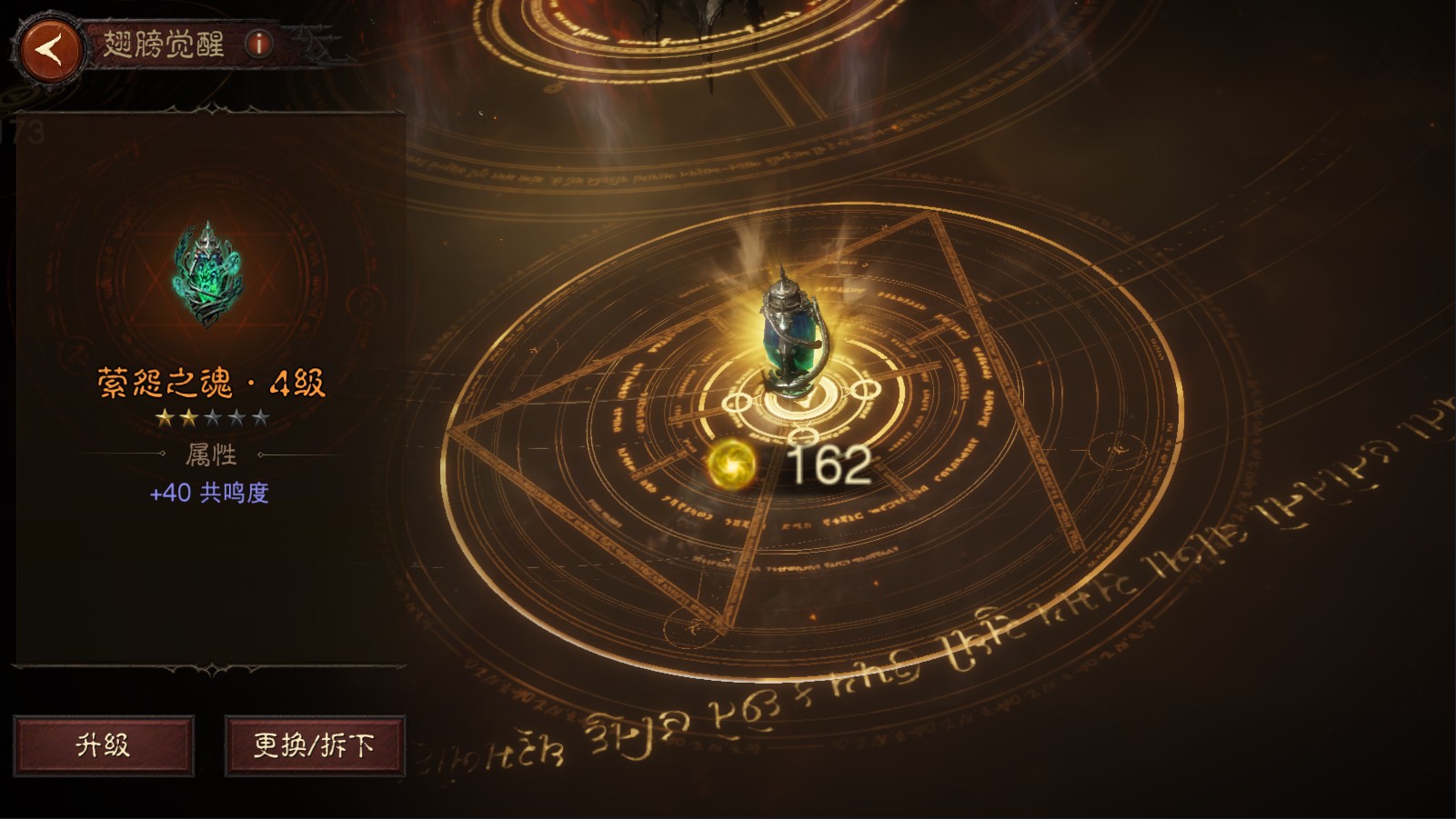 AH12215暗黑不朽账号详情图11 AH12215暗黑不朽账号详情图11