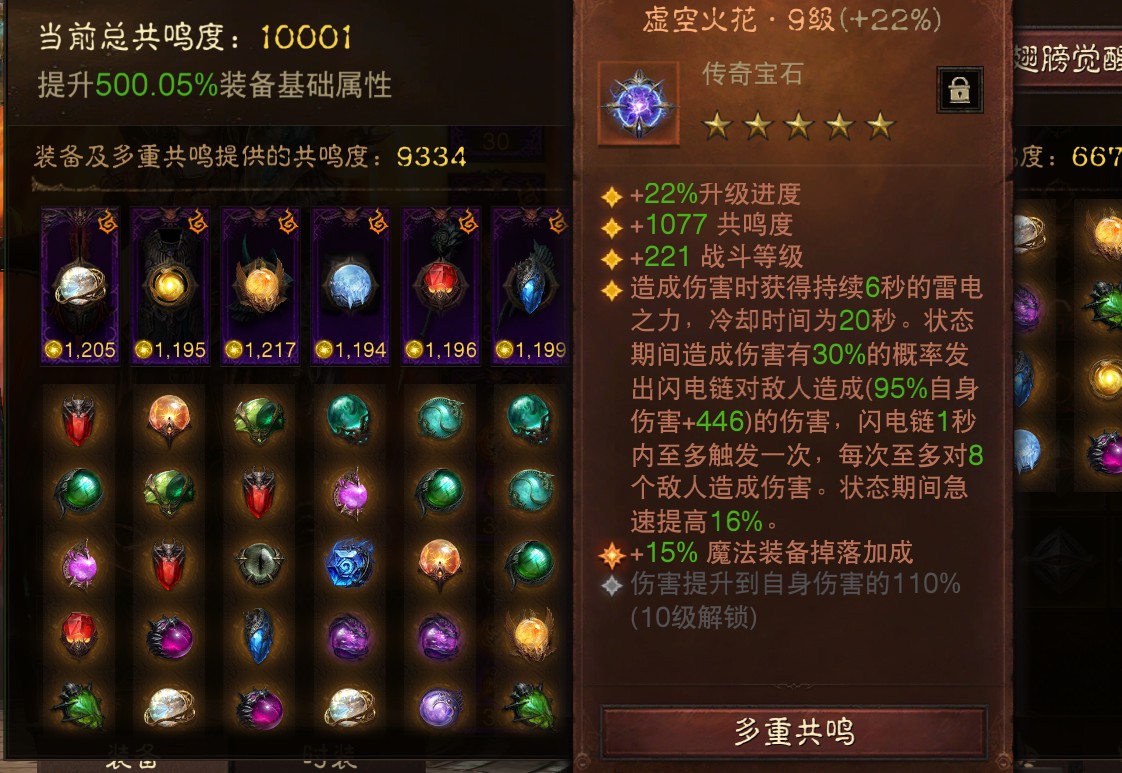 AH12215暗黑不朽账号详情图9 AH12215暗黑不朽账号详情图9