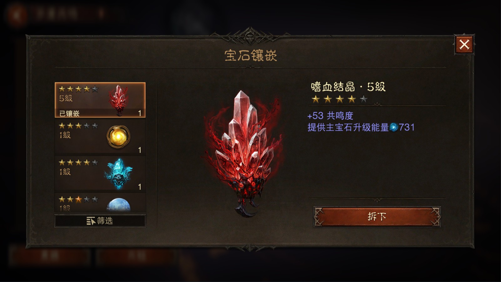 AH12215暗黑不朽账号详情图10 AH12215暗黑不朽账号详情图10