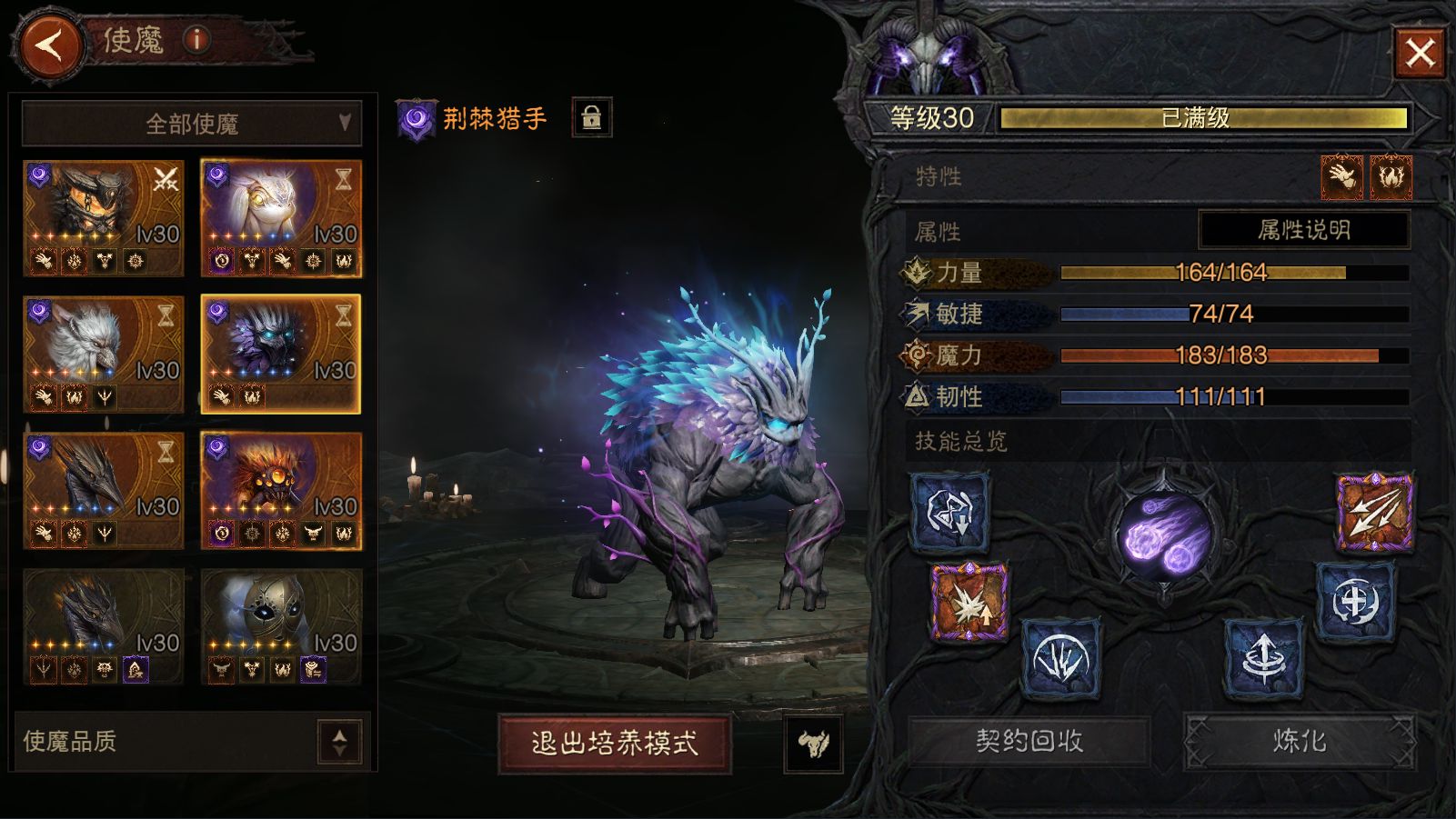 AH12215暗黑不朽账号详情图21 AH12215暗黑不朽账号详情图21