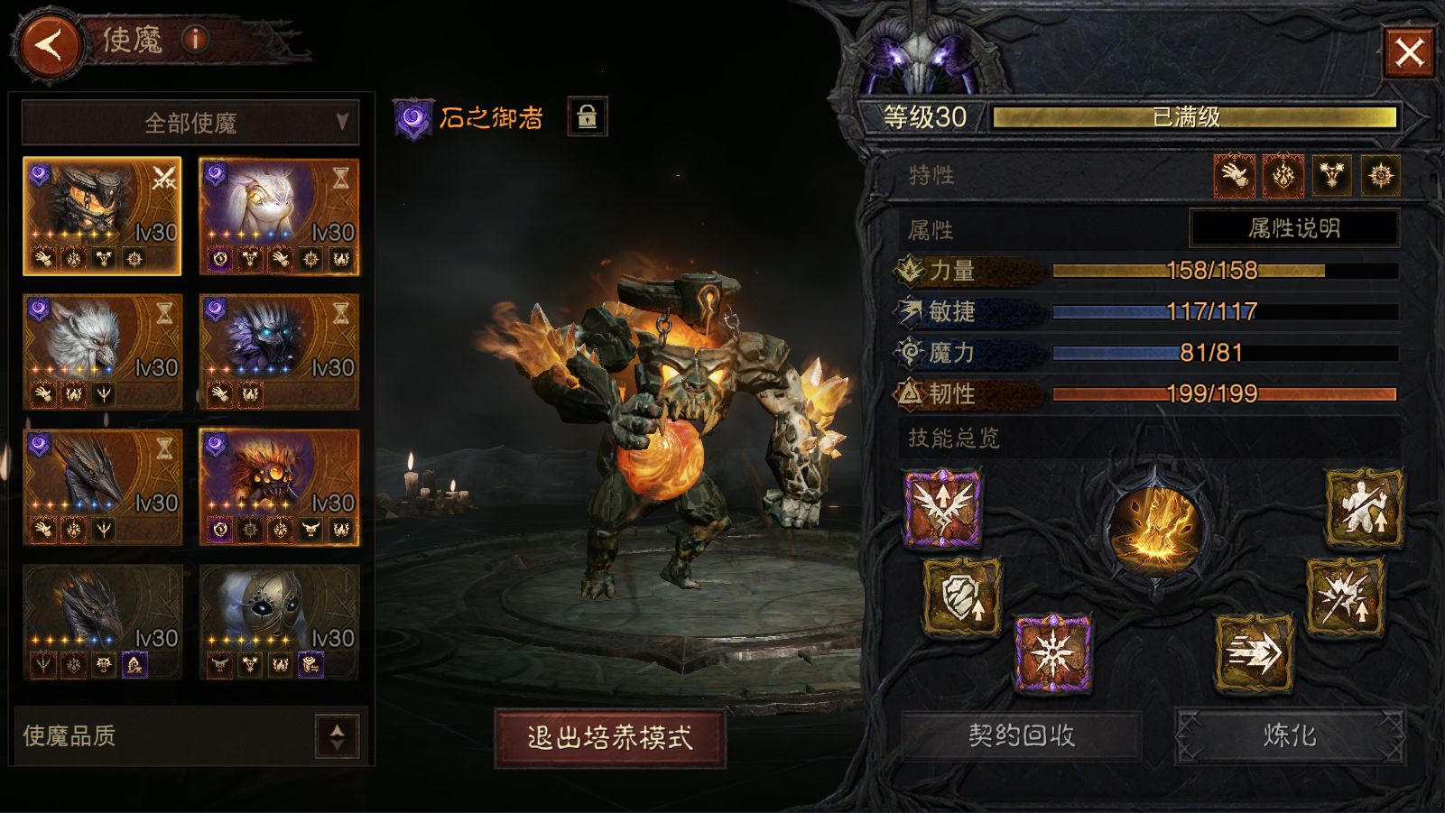 AH12215暗黑不朽账号详情图18 AH12215暗黑不朽账号详情图18