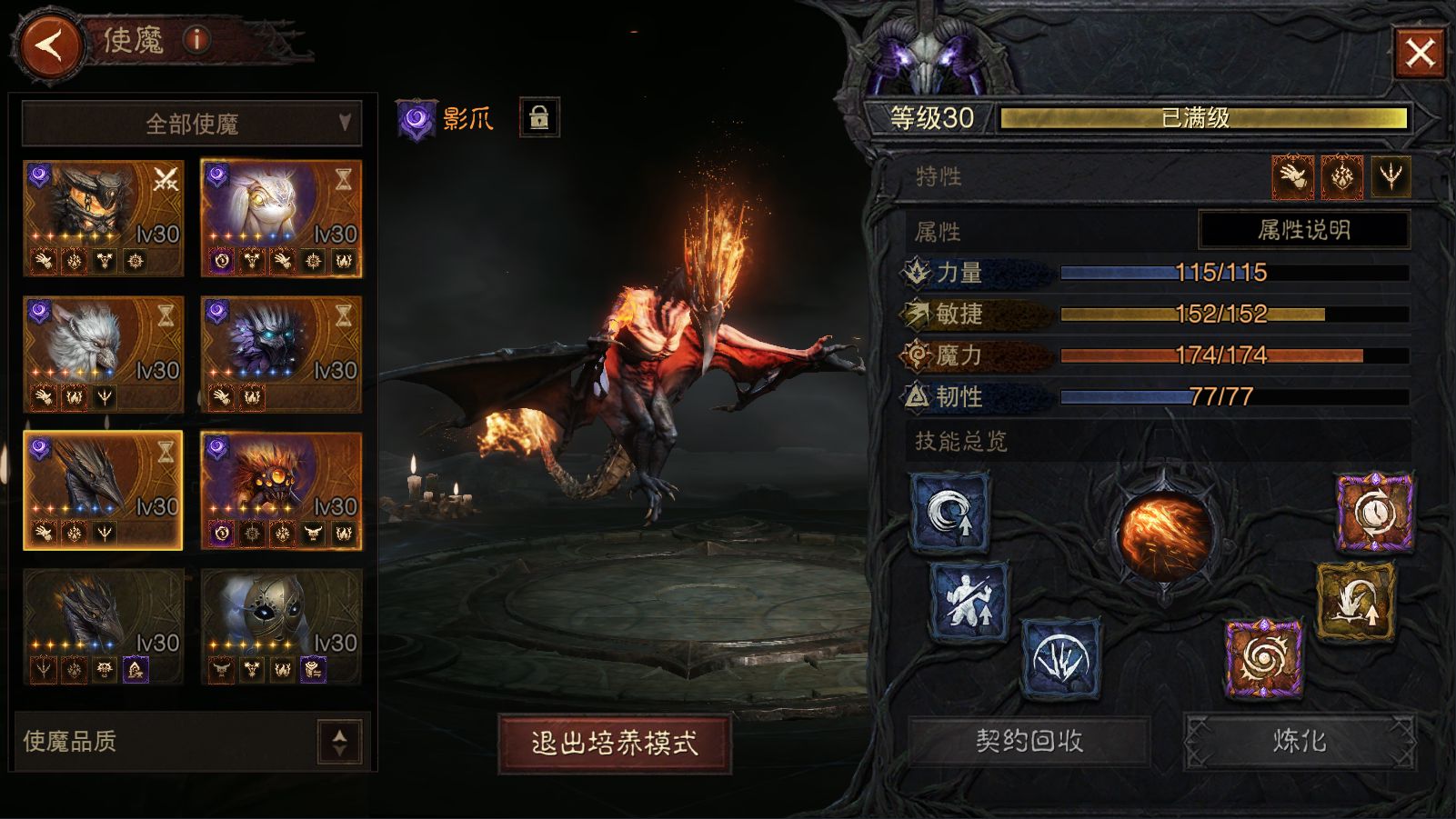 AH12215暗黑不朽账号详情图22 AH12215暗黑不朽账号详情图22