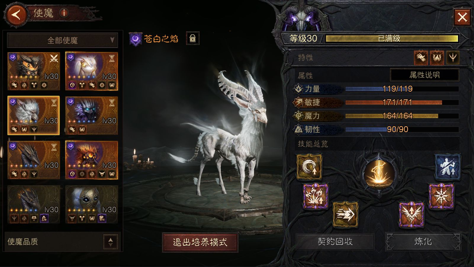 AH12215暗黑不朽账号详情图20 AH12215暗黑不朽账号详情图20