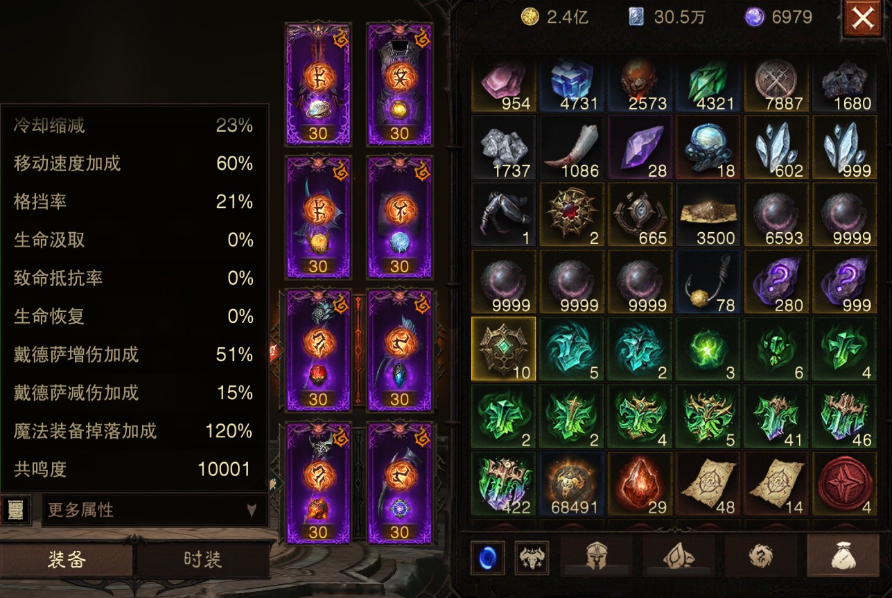 AH12215暗黑不朽账号详情图17 AH12215暗黑不朽账号详情图17