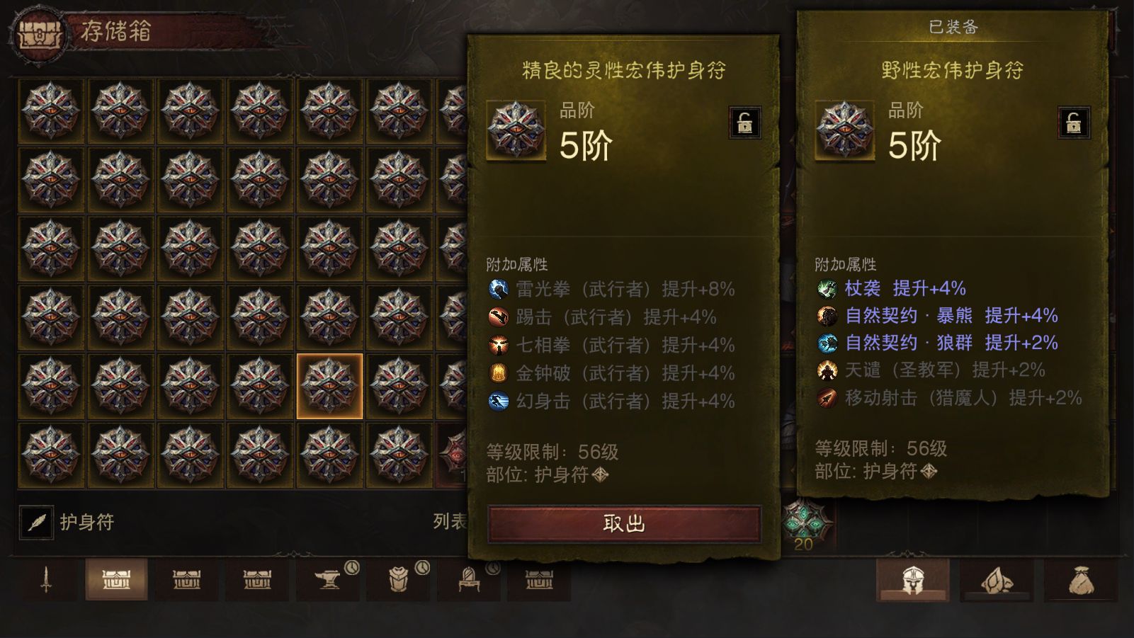 AH12215暗黑不朽账号详情图31 AH12215暗黑不朽账号详情图31