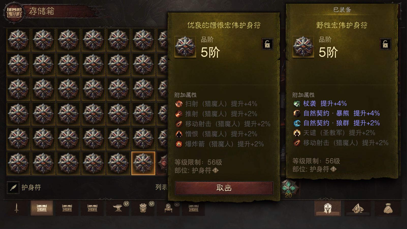 AH12215暗黑不朽账号详情图30 AH12215暗黑不朽账号详情图30