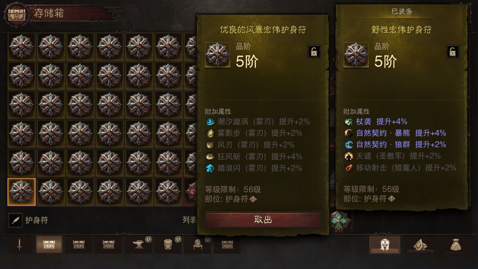 AH12215暗黑不朽账号详情图35 AH12215暗黑不朽账号详情图35