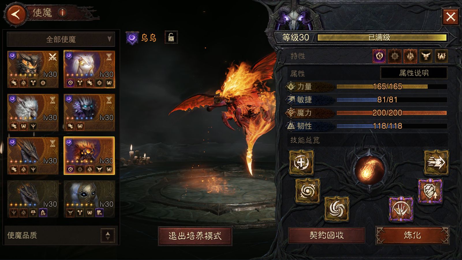 AH12215暗黑不朽账号详情图23 AH12215暗黑不朽账号详情图23