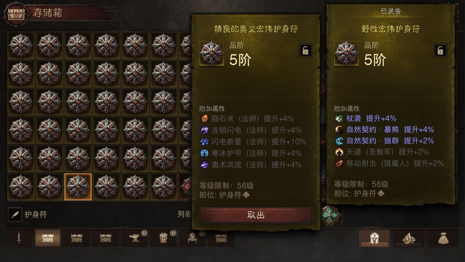 AH12215暗黑不朽账号详情图33 AH12215暗黑不朽账号详情图33