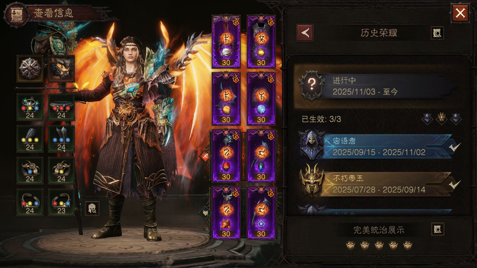 AH12215暗黑不朽账号详情图37 AH12215暗黑不朽账号详情图37