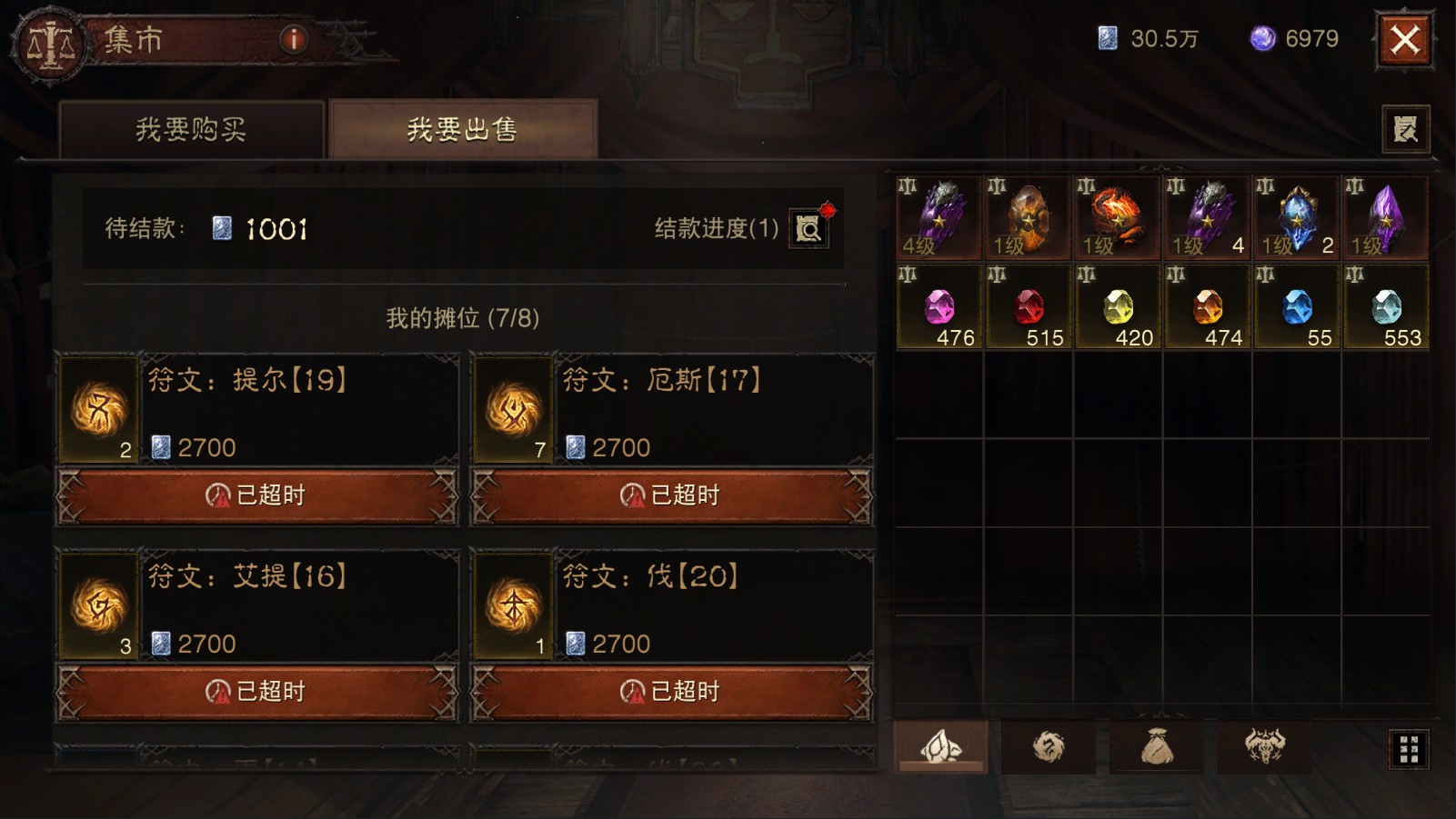 AH12215暗黑不朽账号详情图36 AH12215暗黑不朽账号详情图36