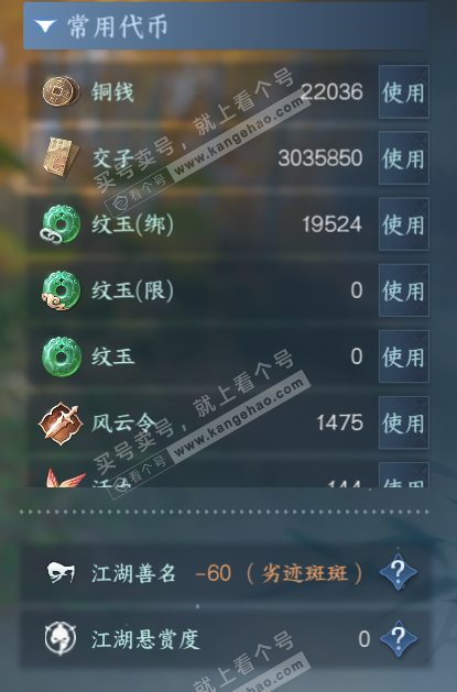 NSH328750逆水寒手游账号详情图5 NSH328750逆水寒手游账号详情图5