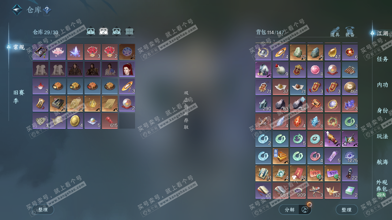 NSH328750逆水寒手游账号详情图3 NSH328750逆水寒手游账号详情图3